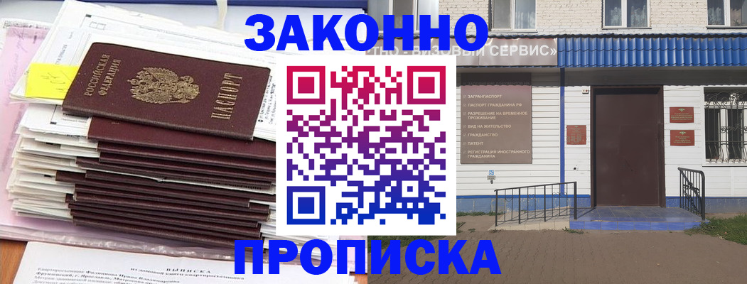 регистрация для дет. сада в Енисейске