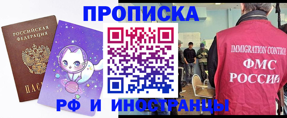 временная регистрация собственник в Енисейске